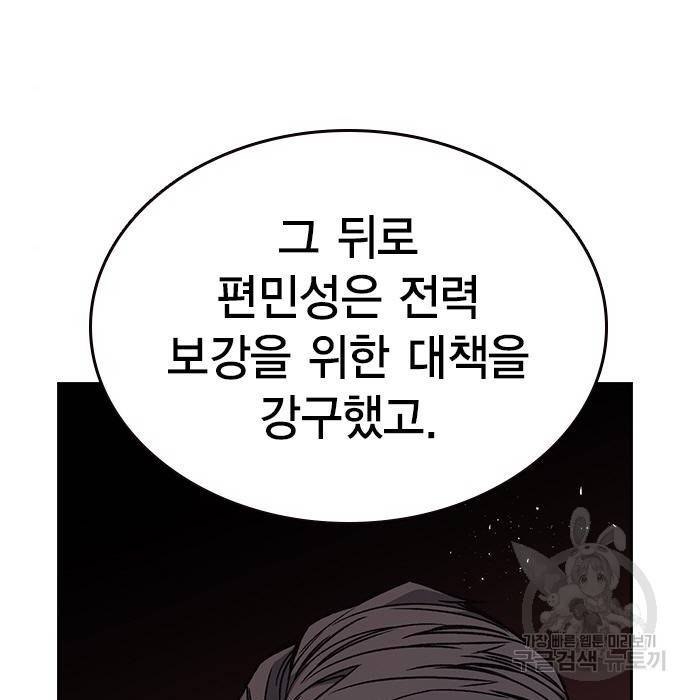 스터디그룹 시즌2 51화 22