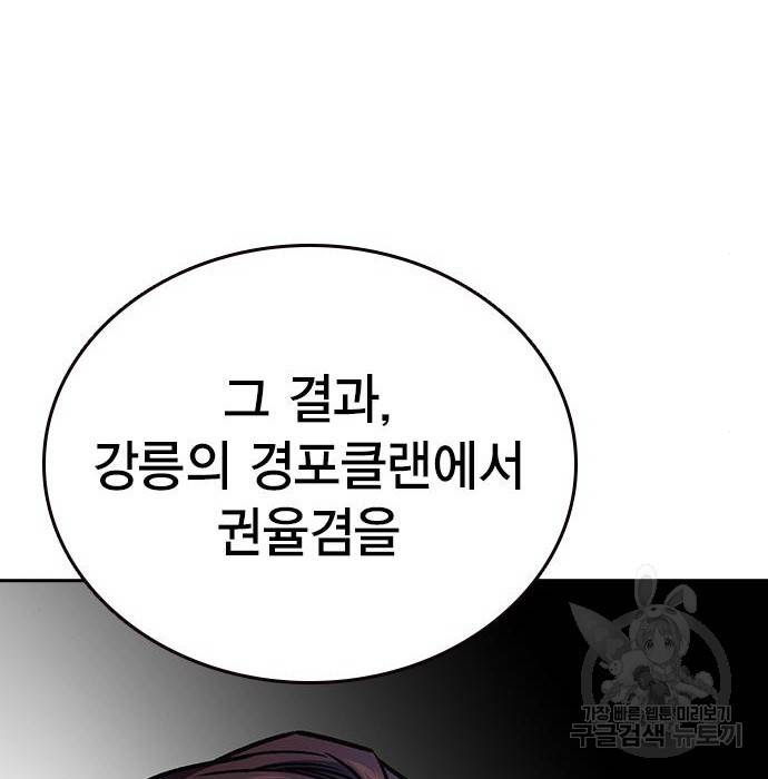 스터디그룹 시즌2 51화 25