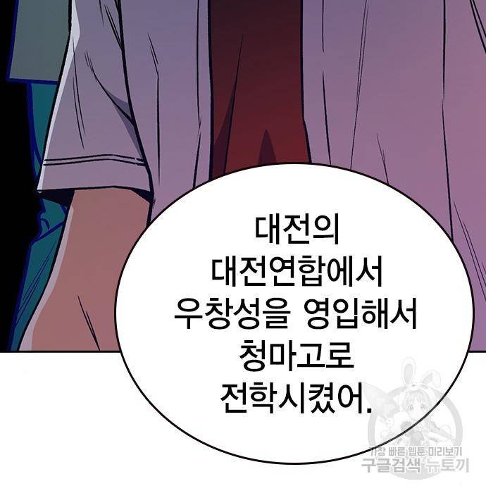 스터디그룹 시즌2 51화 28