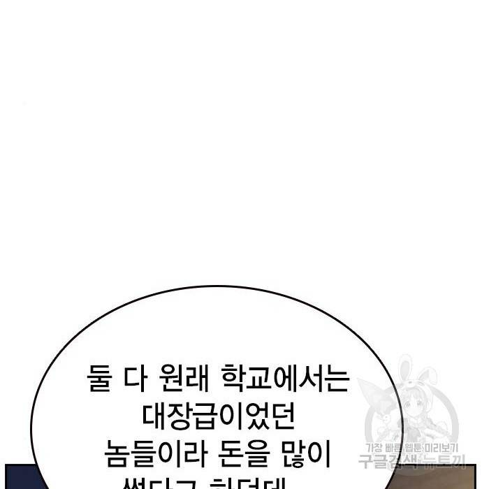 스터디그룹 시즌2 51화 29