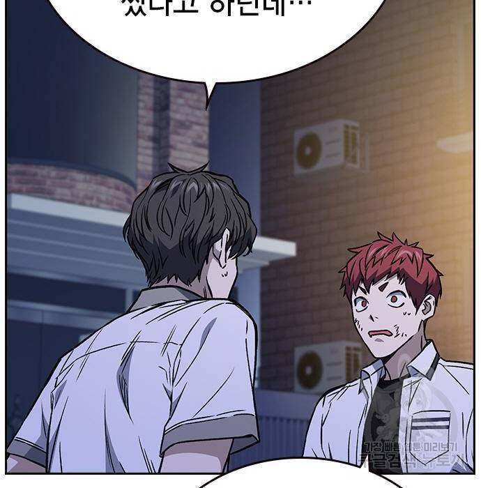 스터디그룹 시즌2 51화 30