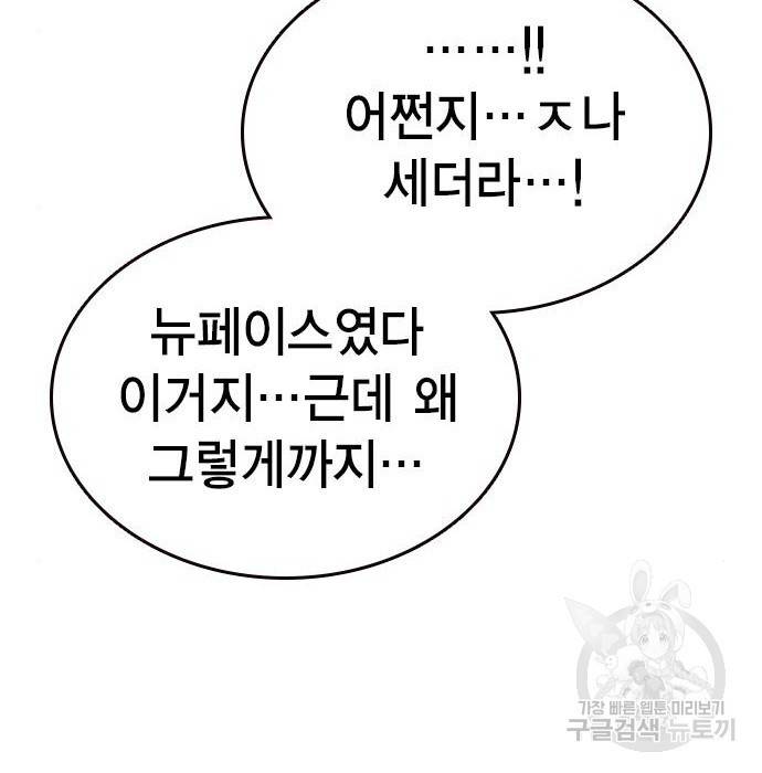 스터디그룹 시즌2 51화 31