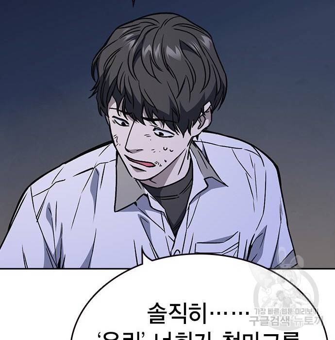 스터디그룹 시즌2 51화 33