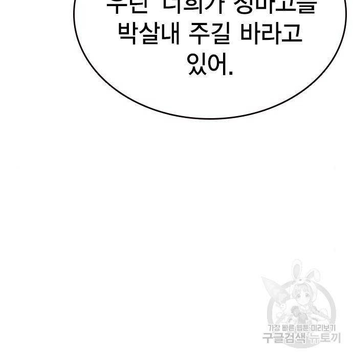 스터디그룹 시즌2 51화 34