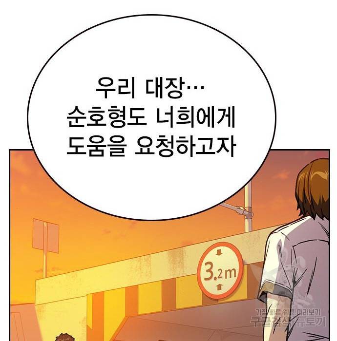 스터디그룹 시즌2 51화 35