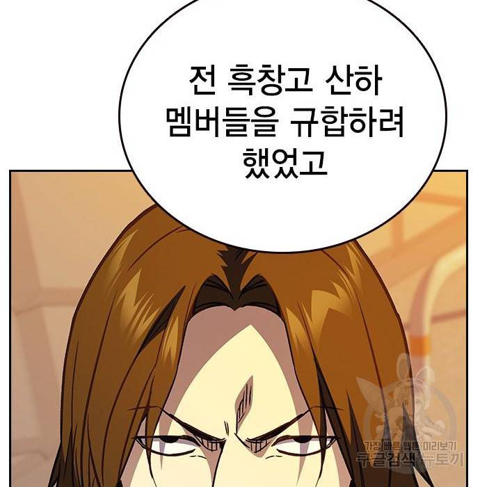 스터디그룹 시즌2 51화 37