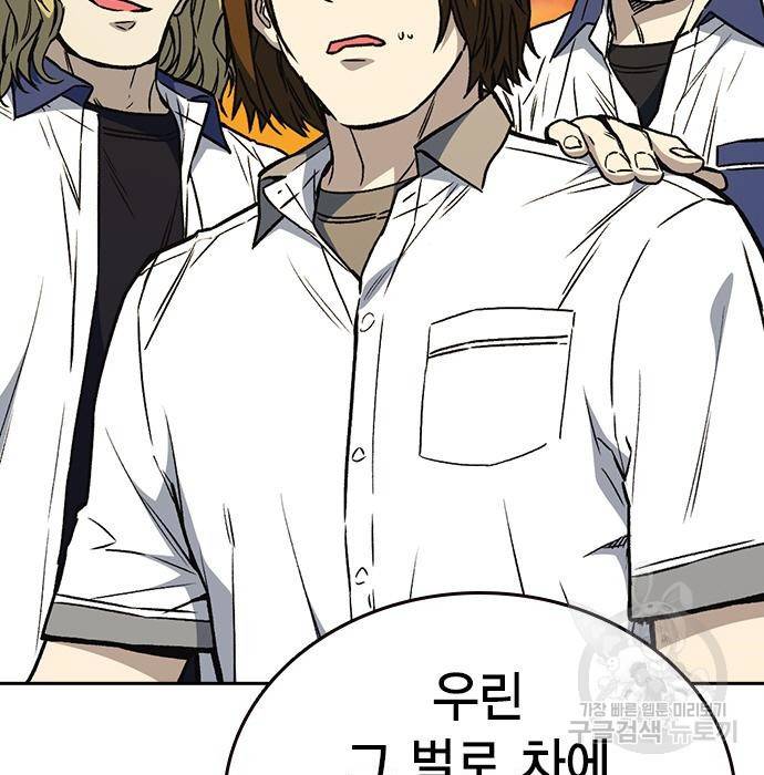 스터디그룹 시즌2 51화 40