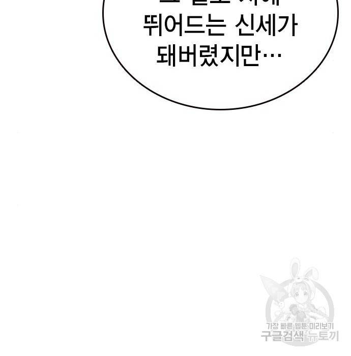 스터디그룹 시즌2 51화 41