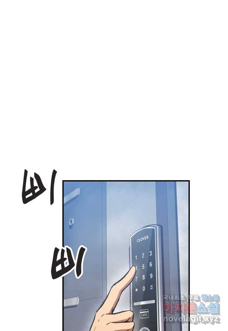 괴담 동아리 4화 1