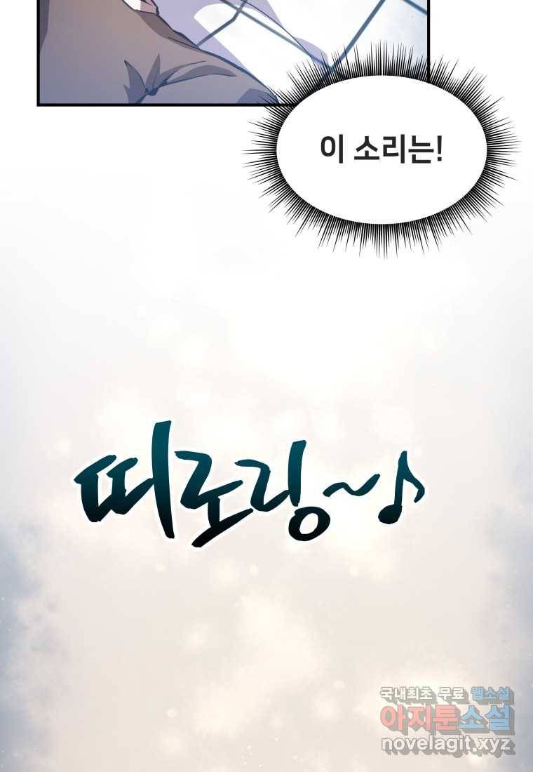 괴담 동아리 4화 3