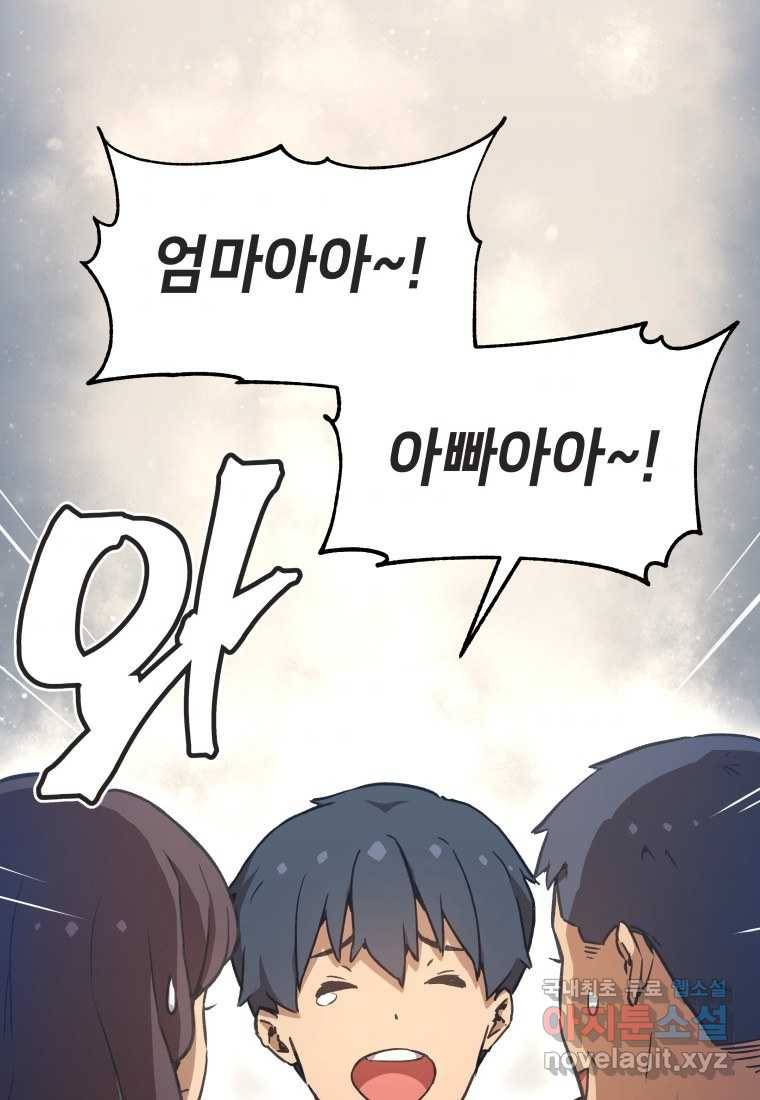 괴담 동아리 4화 4