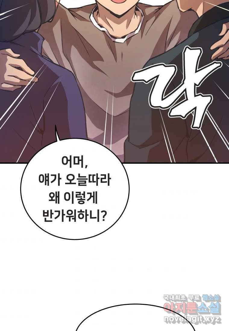 괴담 동아리 4화 5