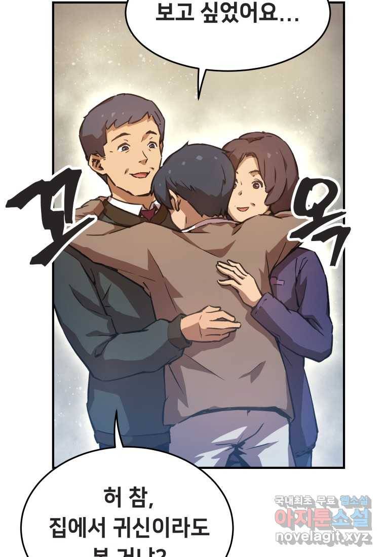 괴담 동아리 4화 6