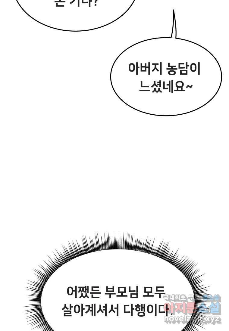괴담 동아리 4화 7