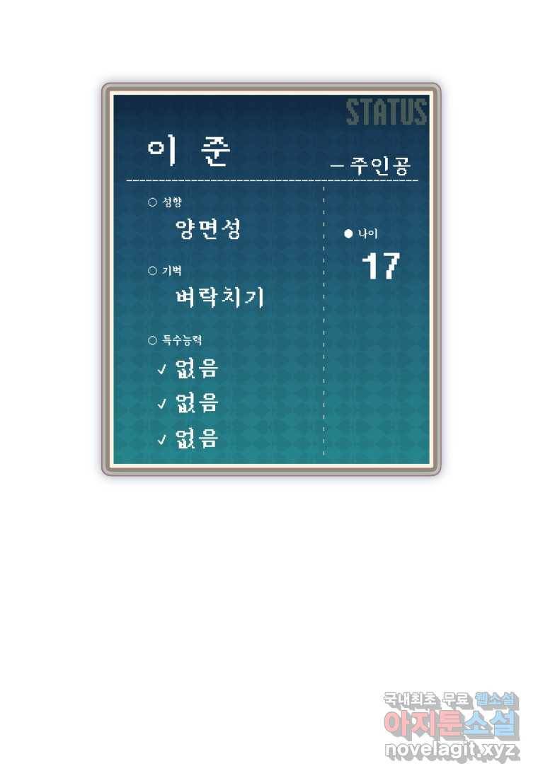 괴담 동아리 4화 10