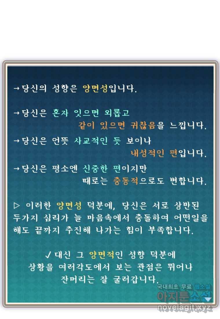 괴담 동아리 4화 11