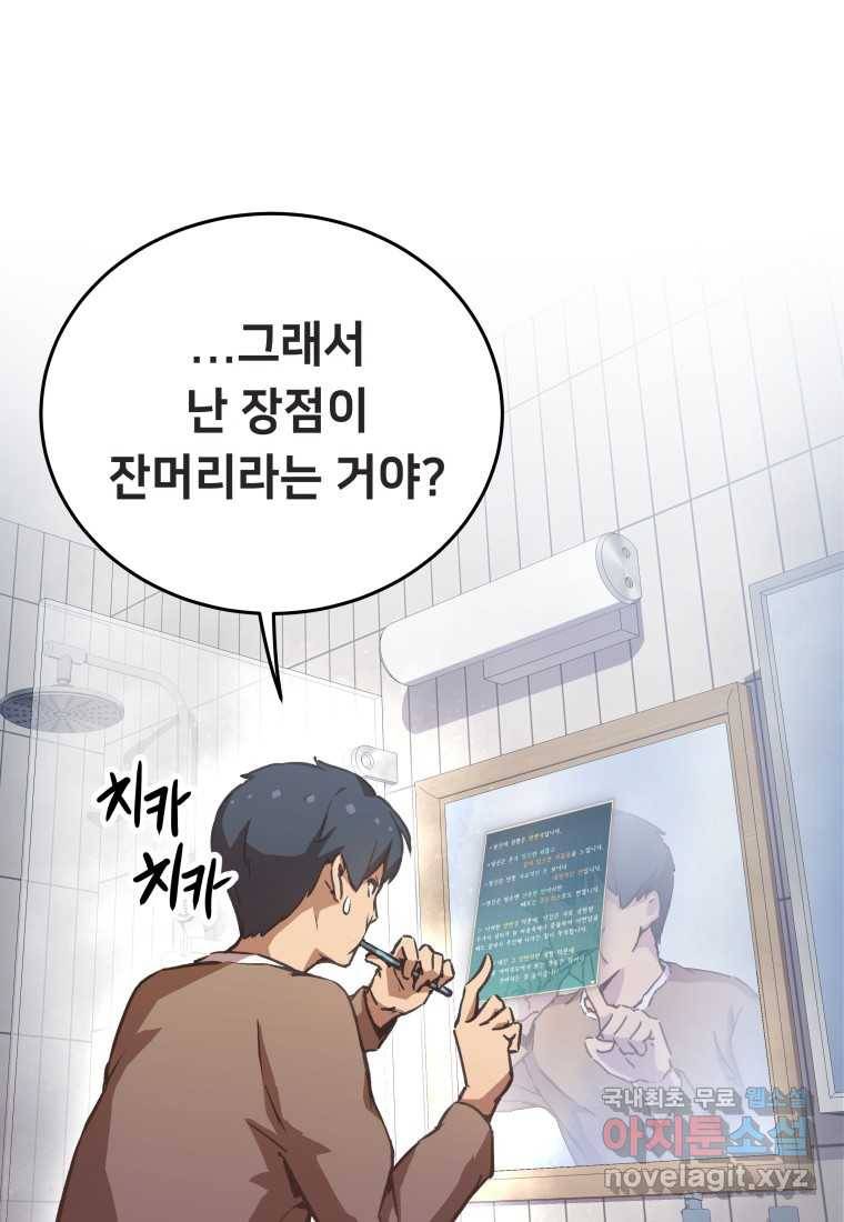 괴담 동아리 4화 12