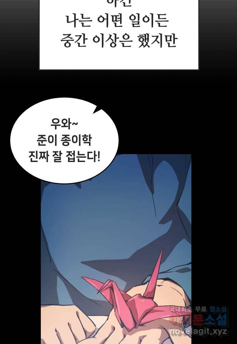 괴담 동아리 4화 14