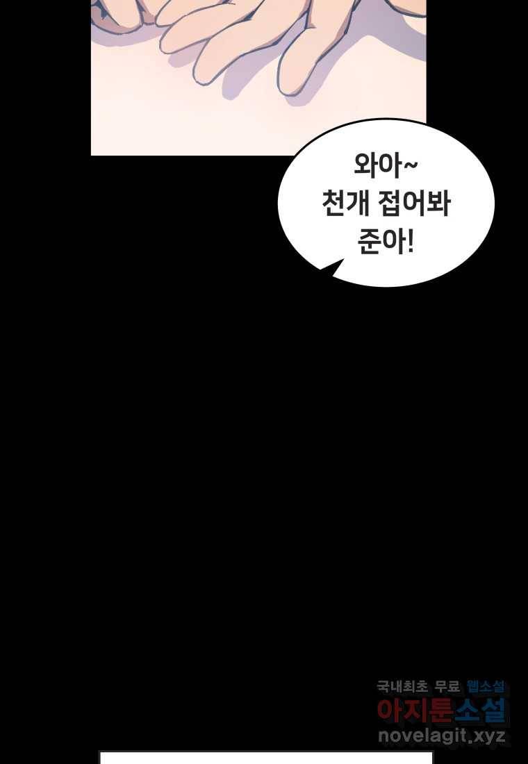 괴담 동아리 4화 15