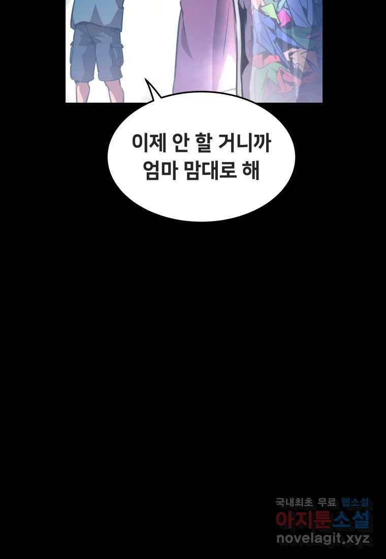 괴담 동아리 4화 17