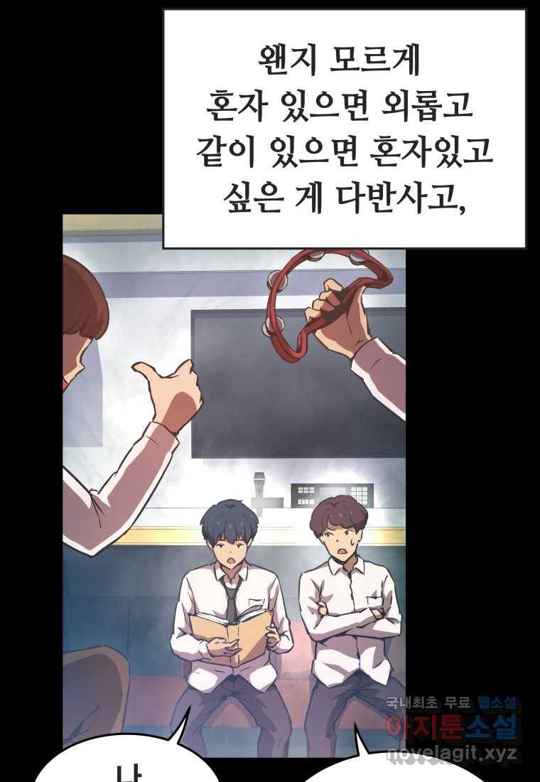 괴담 동아리 4화 18