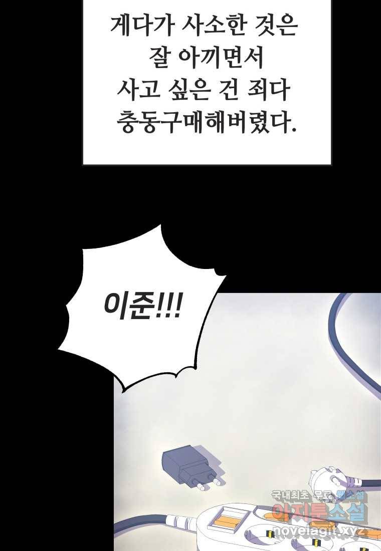 괴담 동아리 4화 20