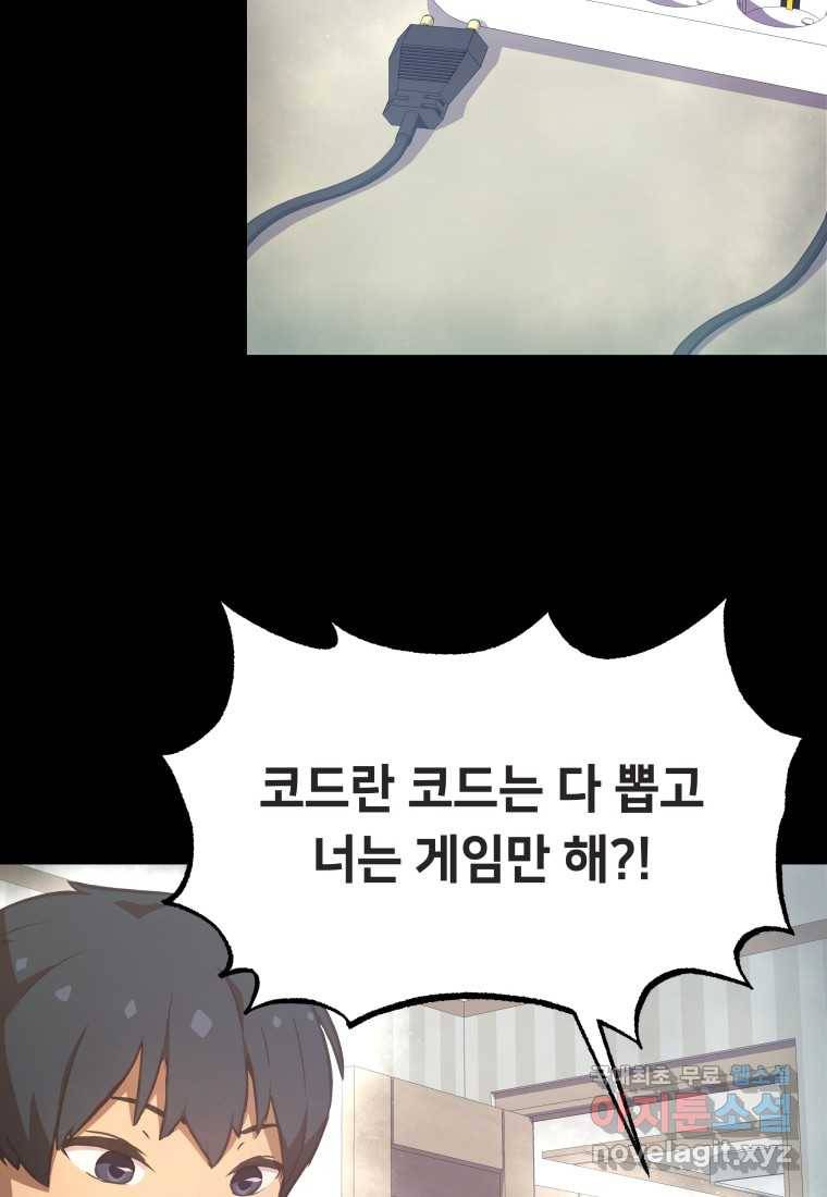 괴담 동아리 4화 21