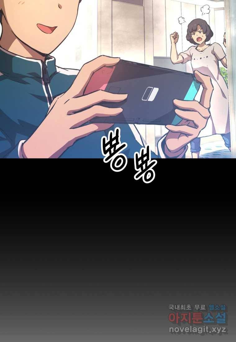 괴담 동아리 4화 22