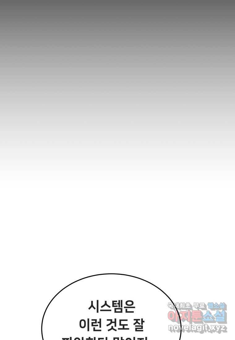 괴담 동아리 4화 23
