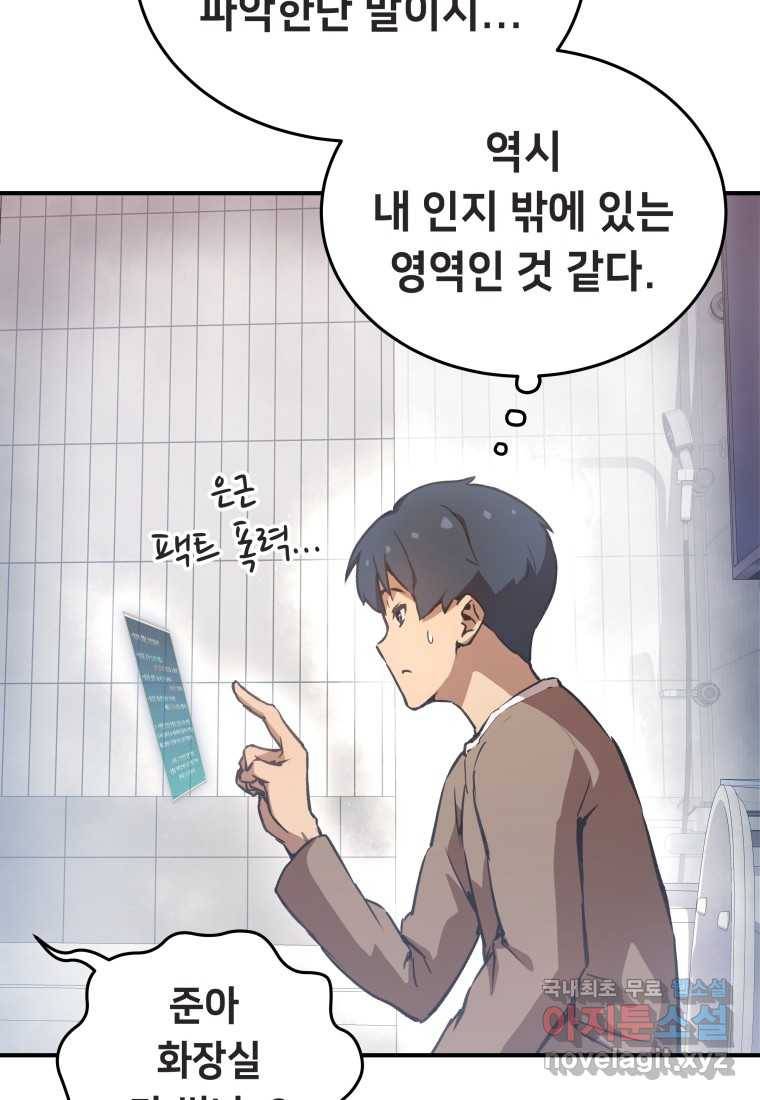 괴담 동아리 4화 24