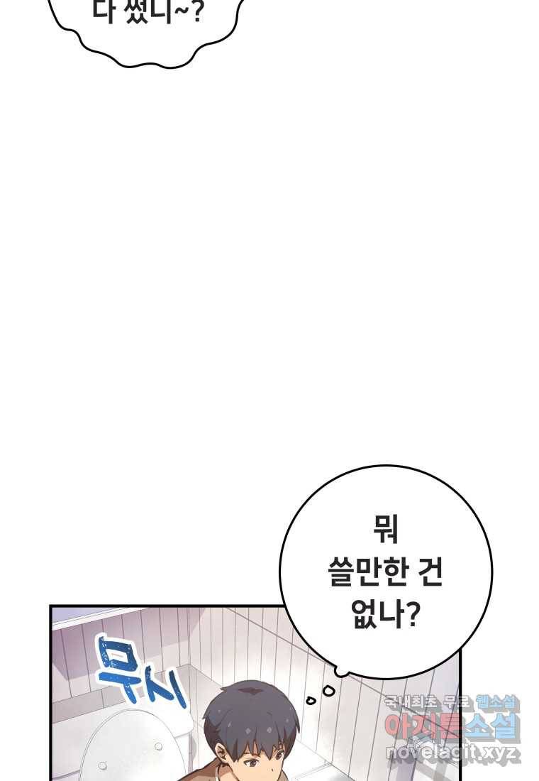 괴담 동아리 4화 25