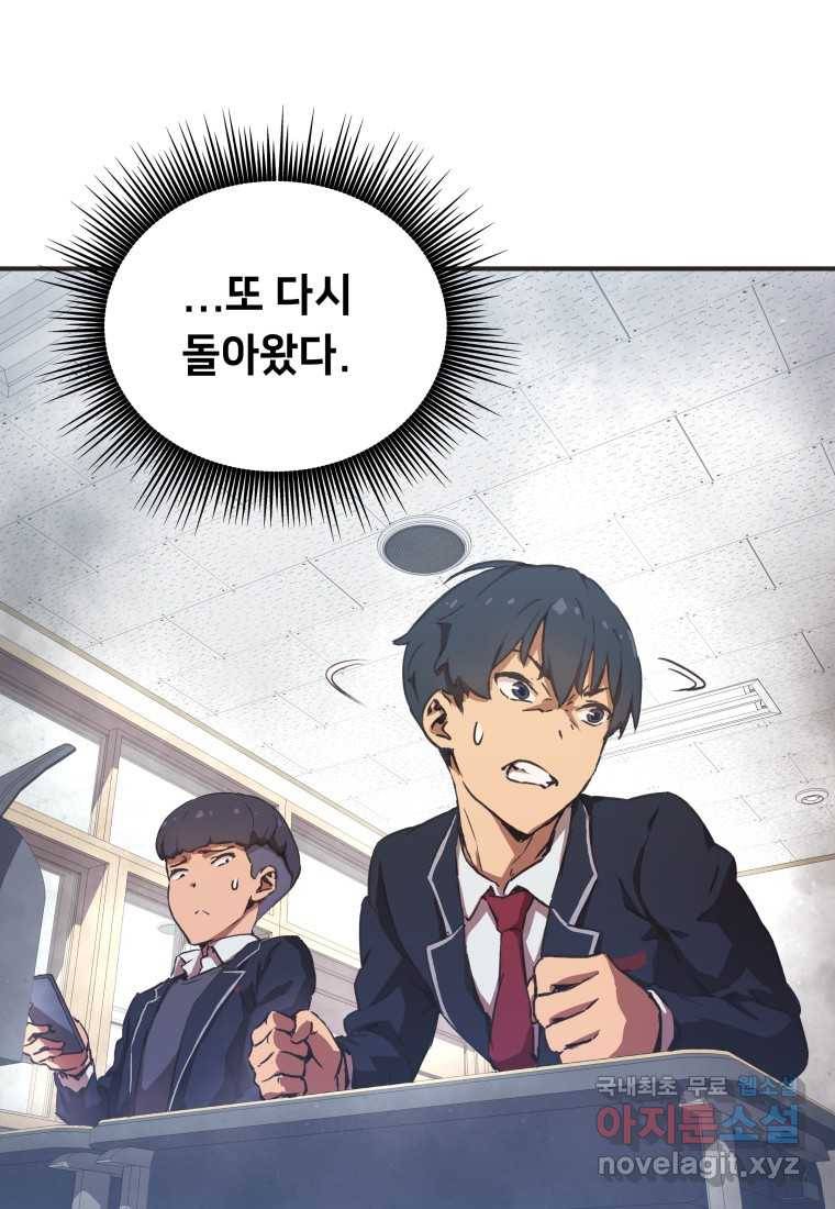 괴담 동아리 6화 13