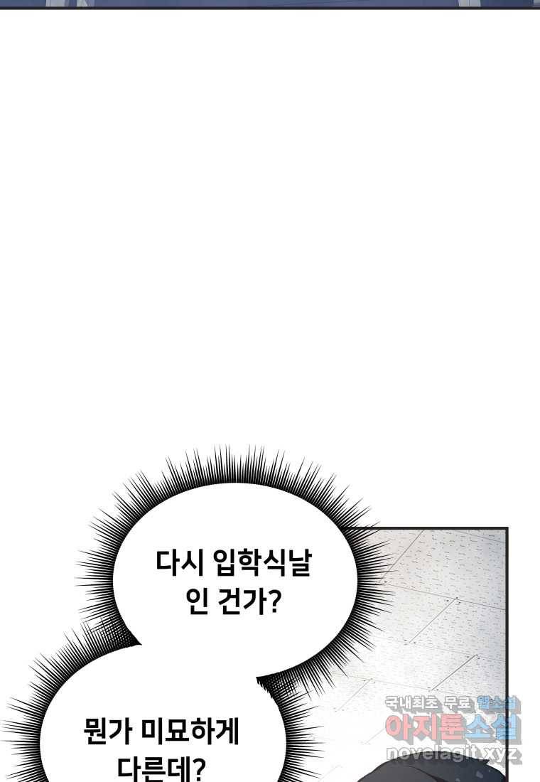 괴담 동아리 6화 14