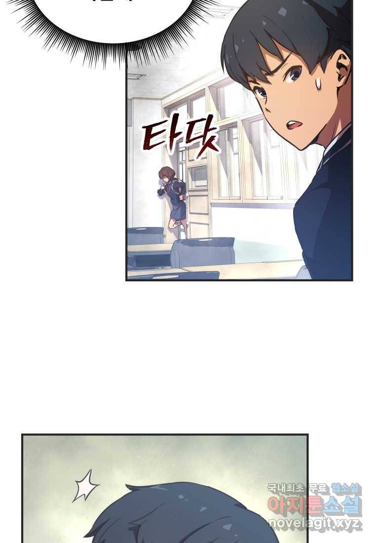 괴담 동아리 6화 15
