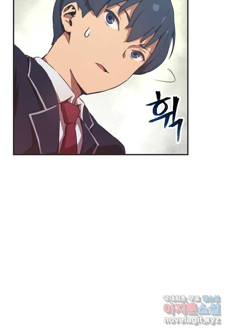 괴담 동아리 6화 16