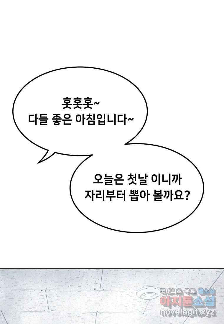 괴담 동아리 6화 20