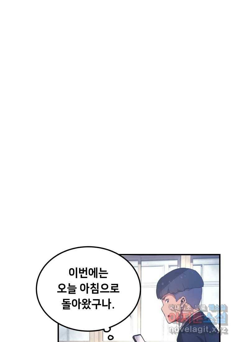 괴담 동아리 6화 22
