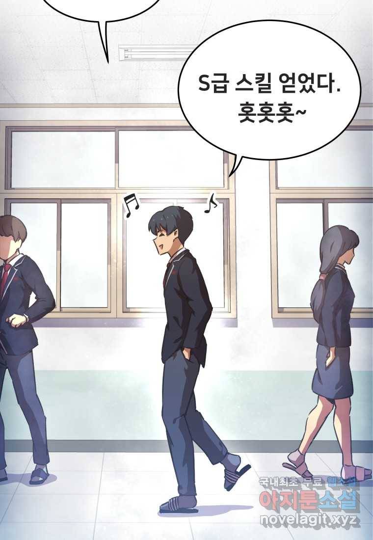 괴담 동아리 11화 3