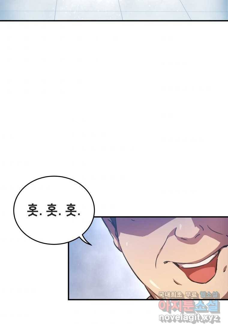 괴담 동아리 11화 4
