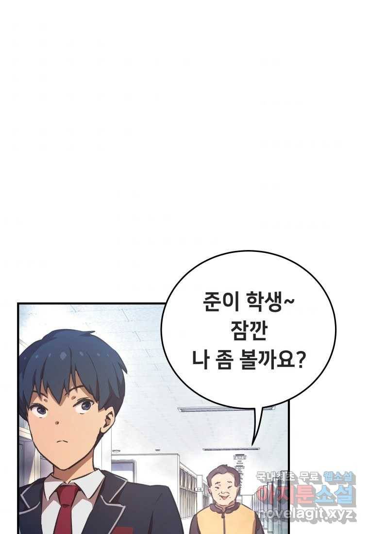괴담 동아리 11화 5