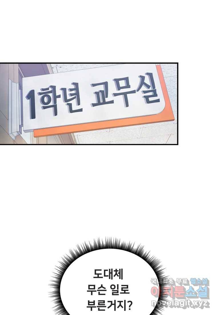괴담 동아리 11화 9