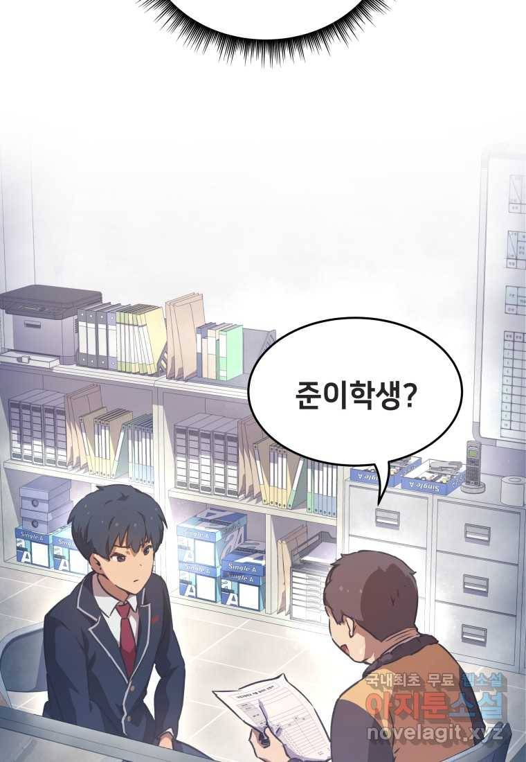 괴담 동아리 11화 10