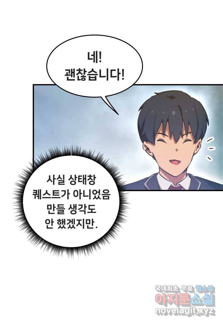괴담 동아리 11화 13