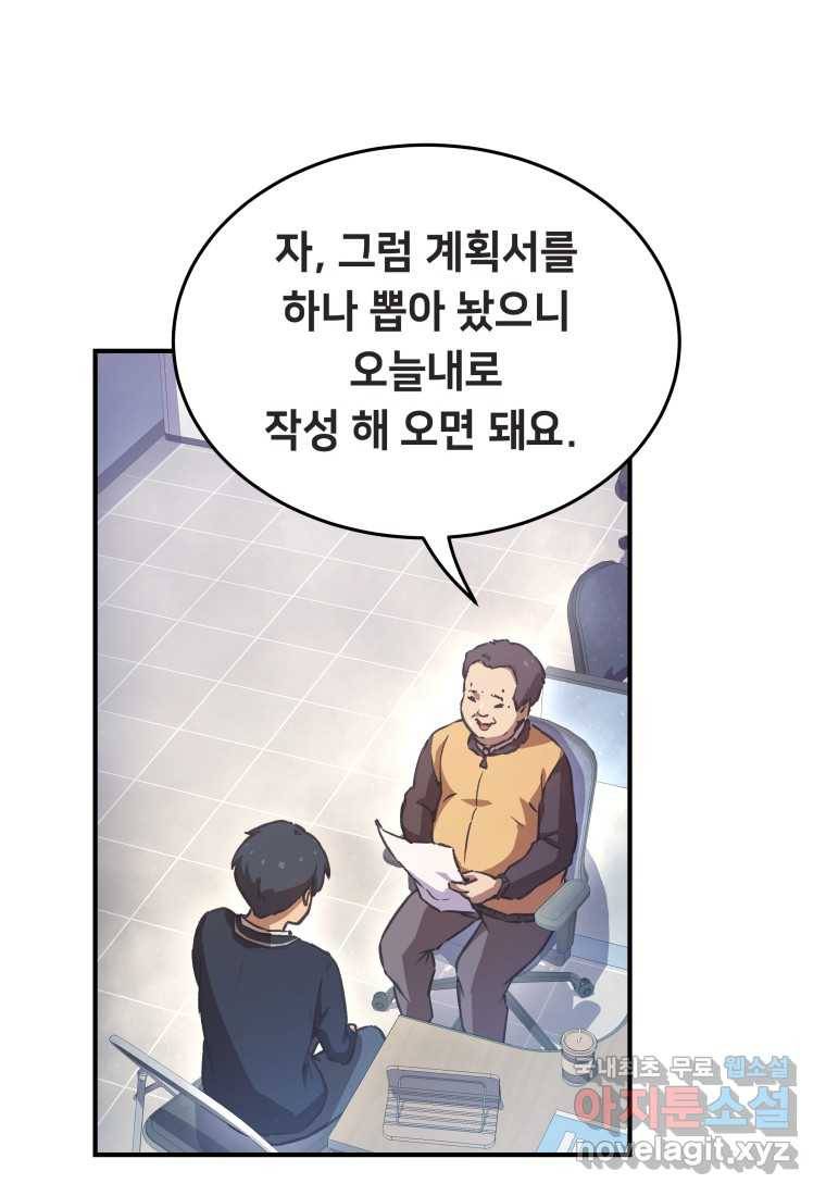 괴담 동아리 11화 14