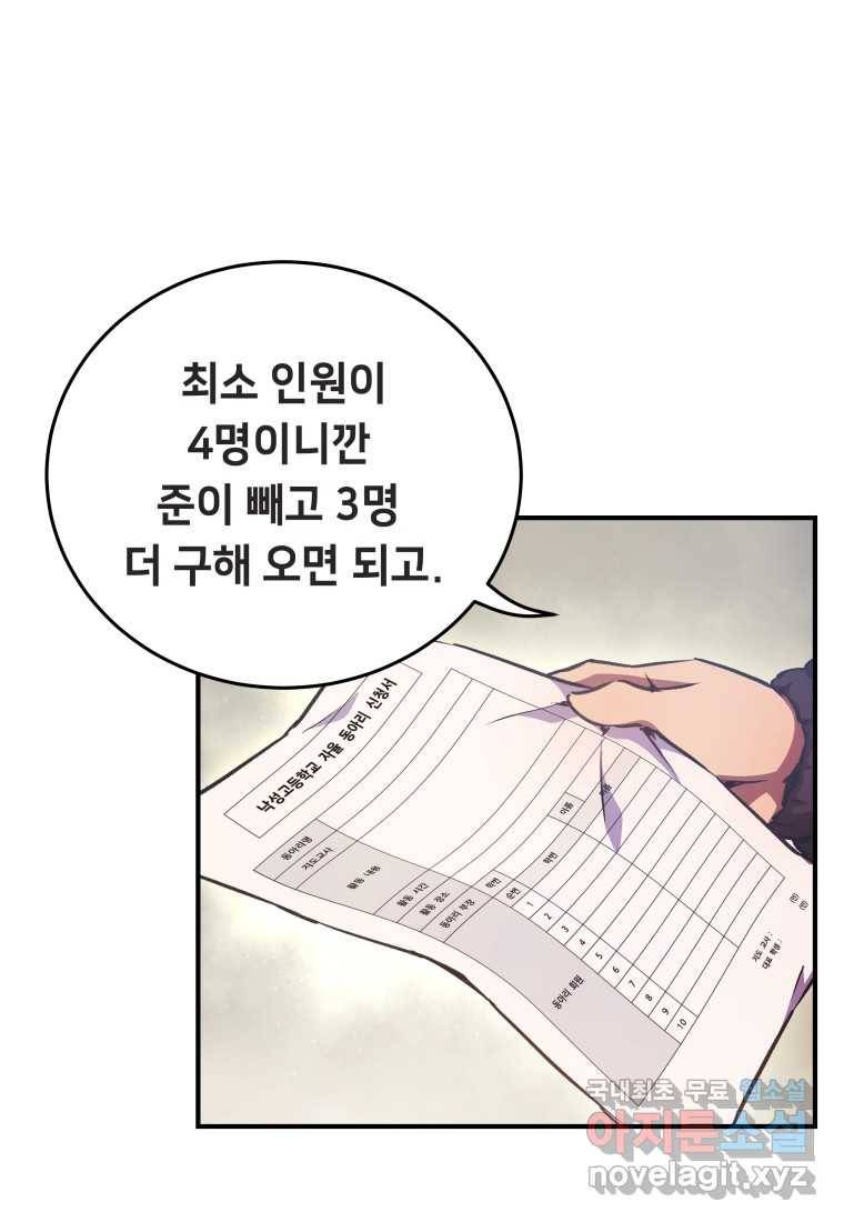 괴담 동아리 11화 15