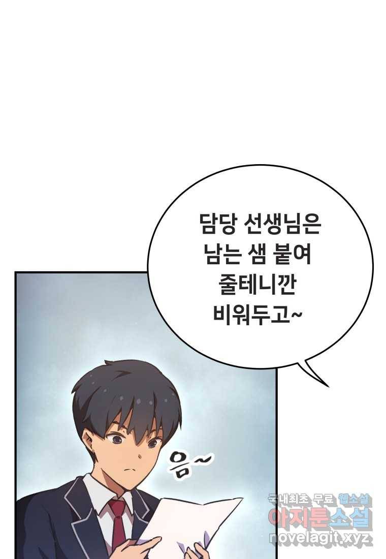 괴담 동아리 11화 16