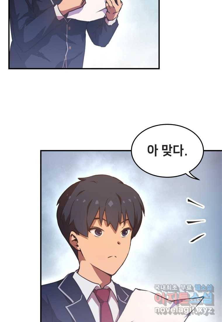 괴담 동아리 11화 17