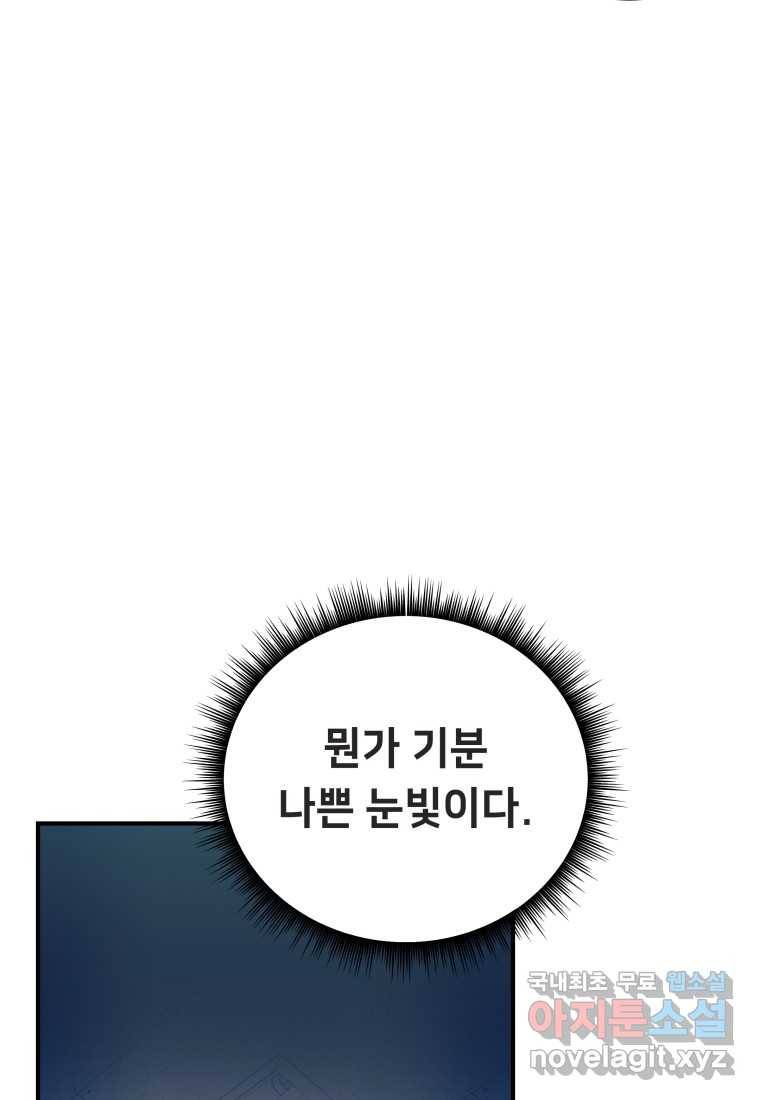 괴담 동아리 11화 20