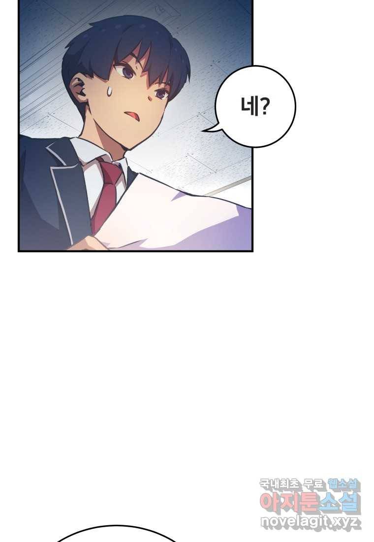 괴담 동아리 11화 21