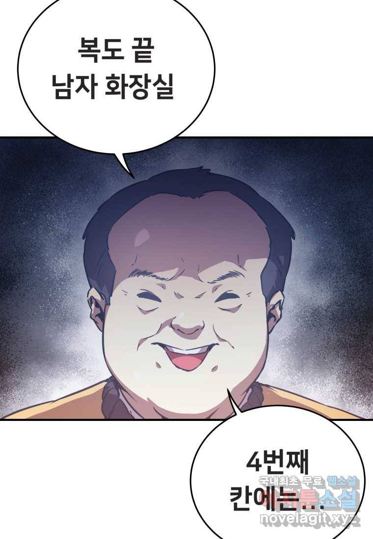 괴담 동아리 11화 22